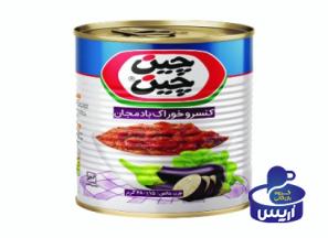 خرید و قیمت انواع کنسرو بادمجان چین چین