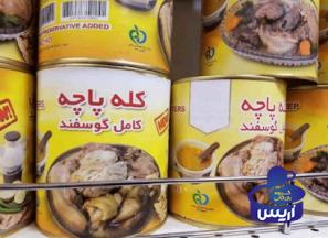 راهنمای خرید کنسرو کله پاچه شیراز + قیمت عالی